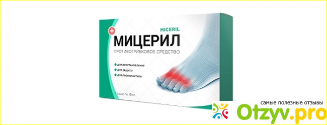 MICERYL купить