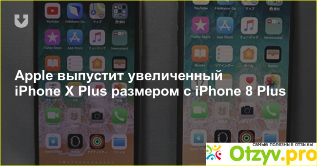 Обзор iPhone 8: вердикт