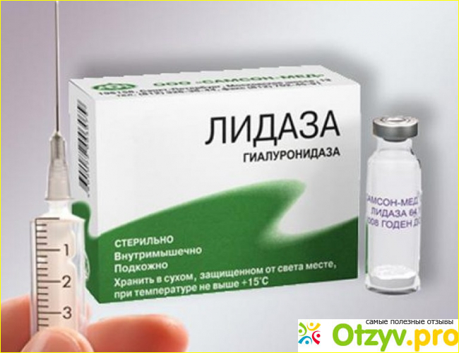 Лидаза инструкция по применению цена отзывы аналоги фото2