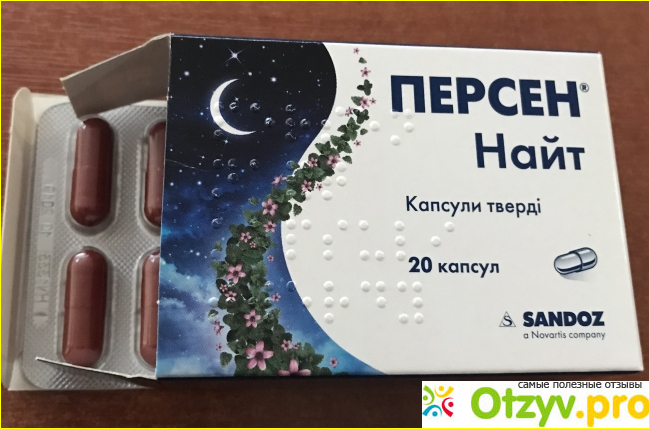 Персен от бессонницы ночь. Персен. Персен для детей. Персен таблетки. Персен жидкий.