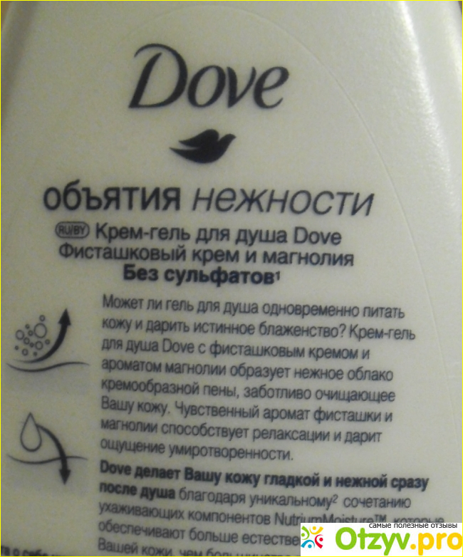 Крем-гель для душа Dove Объятия нежности Фисташковый крем и магнолия фото2