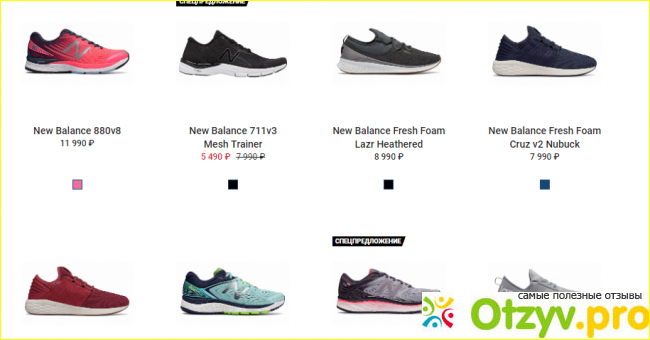 Newbalance1.