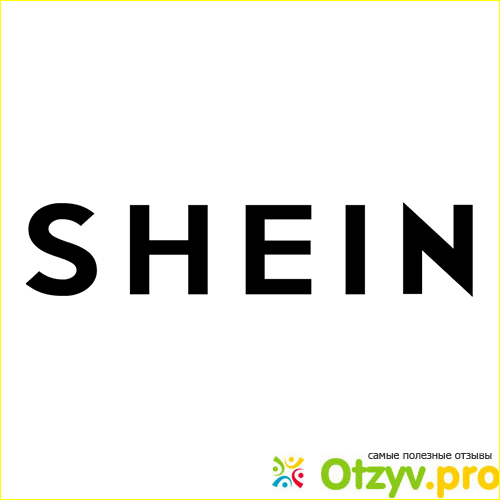 Shein отзывы покупателей россия.