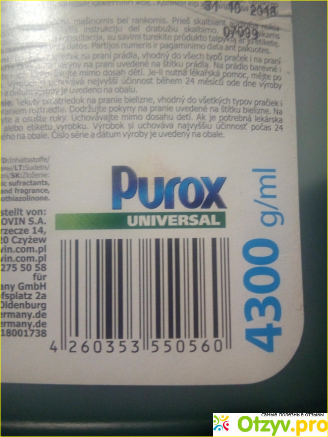 Гель для стирки Purox Universal фото1