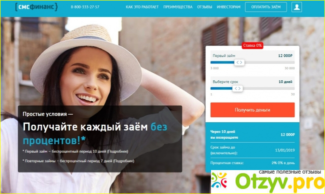 Отзывы клиентов