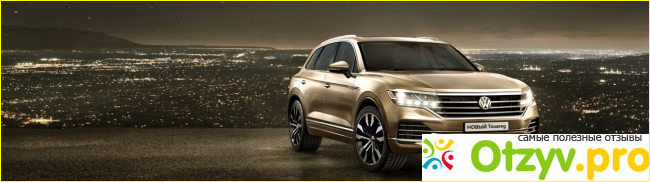 Volkswagen Touareg против конкурентов: