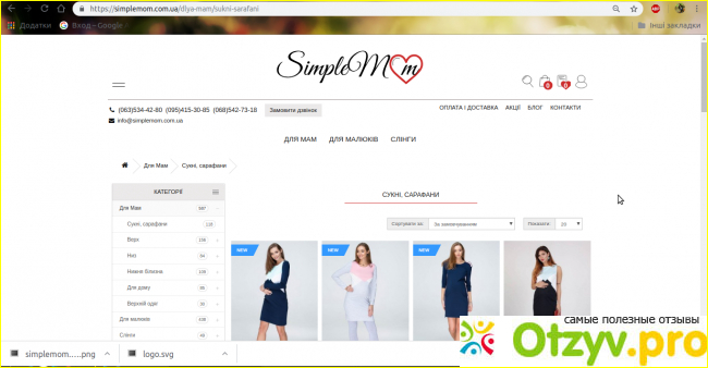 Отзыв о Магазин одежды для беременных и кормления Simplemom.com.ua