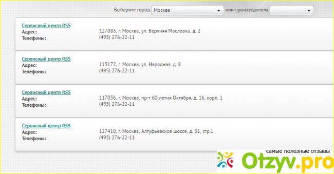 Сервисный центр rss москва фото1
