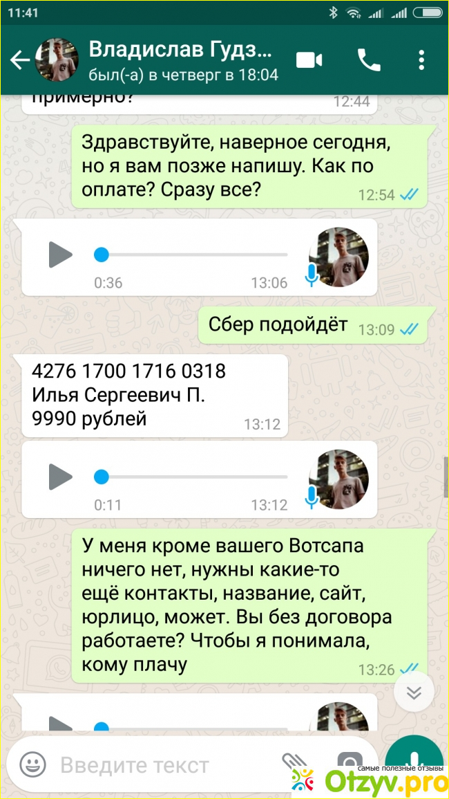 Услуга продвижения в соцсетях фото2