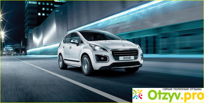 Peugeot 3008 стандартное оборудование Active: