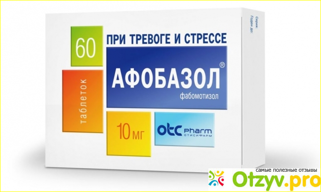 Моё знакомство с Афобазолом