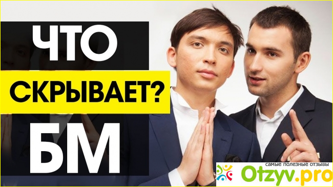 Отзыв о Бизнес видео молодость