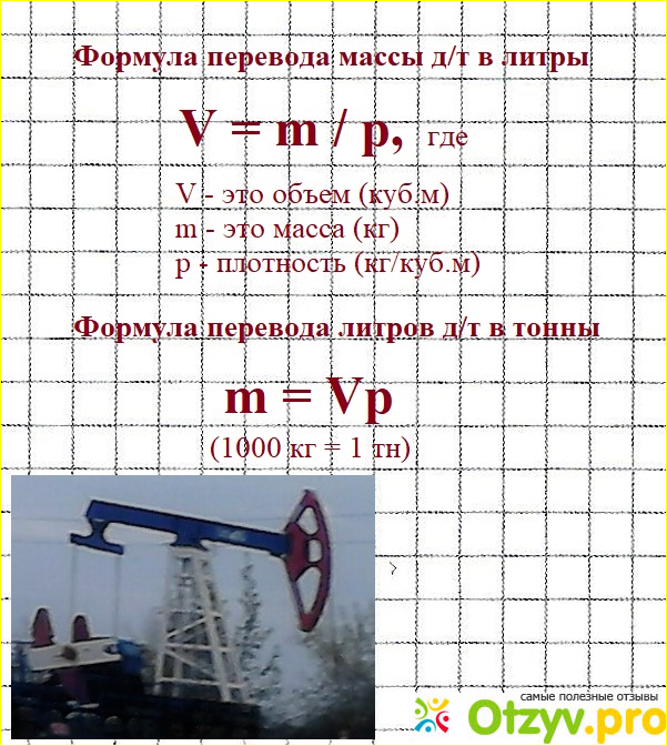 3. О переводных формулах