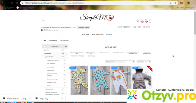 Магазин одежды для беременных и кормления Simplemom.com.ua фото3