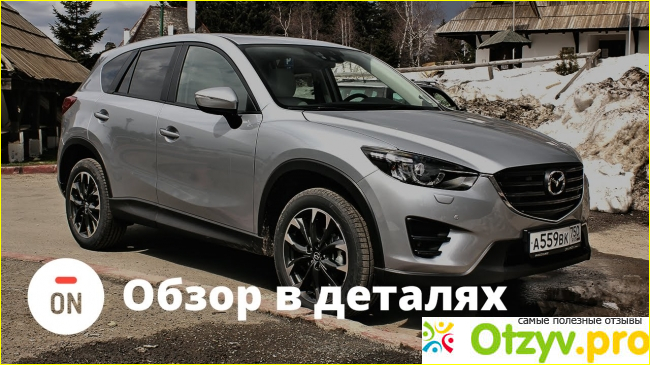 Гарантия Mazda CX-5: