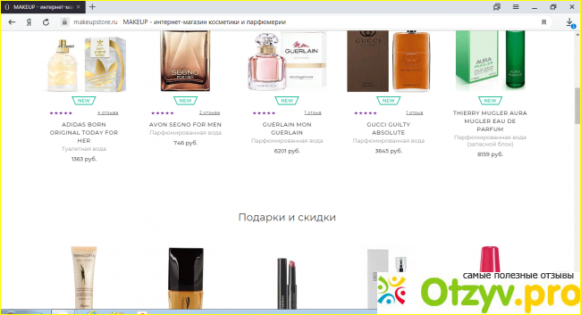 Отзывы makeupstore ru фото3