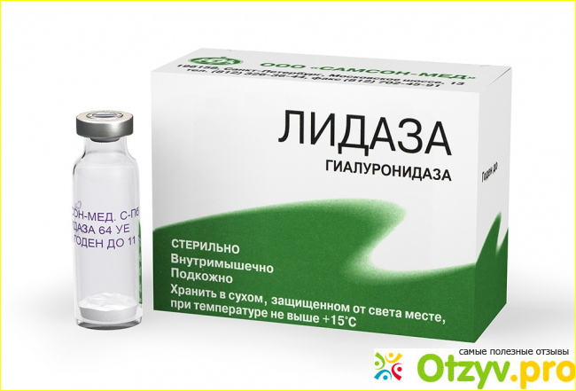 Отзыв о Лидаза инструкция по применению цена отзывы аналоги