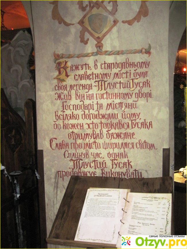 Reikartz Medievale Lviv фото2