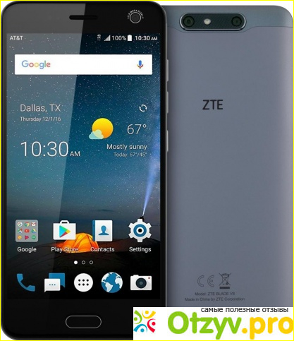 Отзыв о Купить zte blade v8