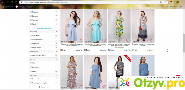 Магазин одежды для беременных и кормления Simplemom.com.ua фото1