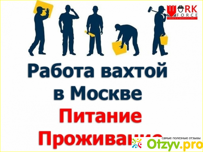 1)Вахта в застойные годы.