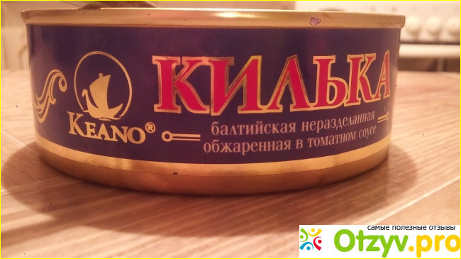 Отзыв о Килька Кеано