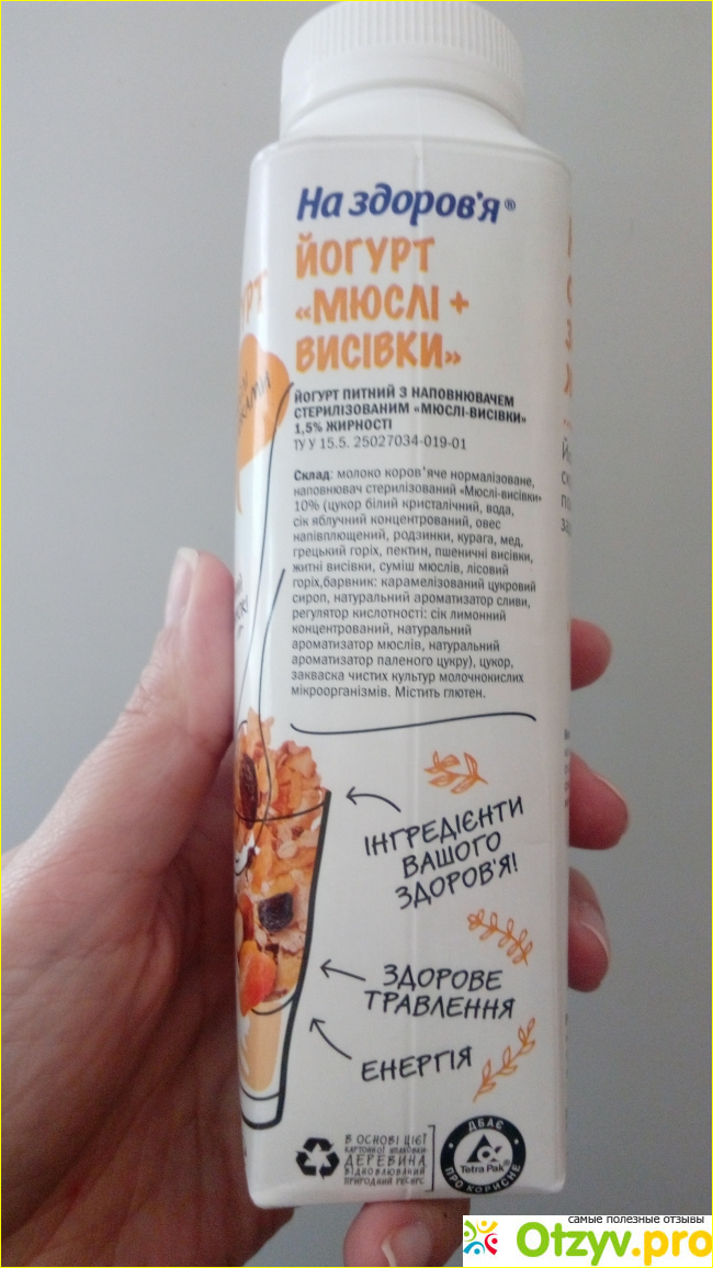 Йогурт "Мюсли с отрубями" ТМ "На здоровье" фото1