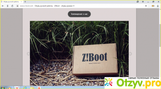 Отзыв о Z boots интернет магазин отзывы