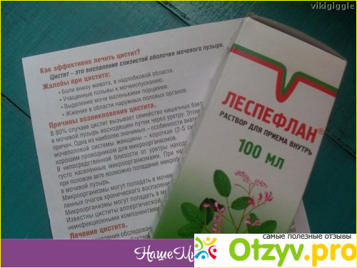 Отзыв о Леспефлан инструкция по применению цена отзывы аналоги