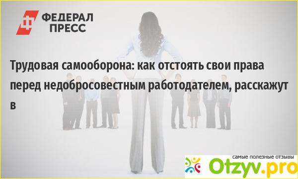 Отзывы о работодателях екатеринбург.