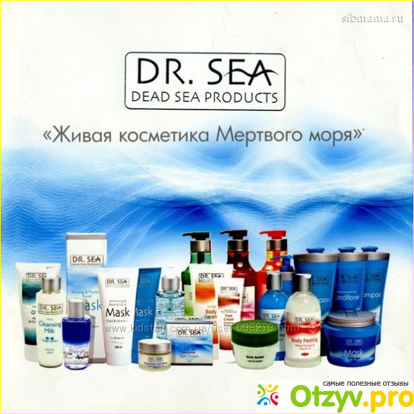 More cosmetics. Доктор си. Косметические средства Dr.. Dr.Sea логотип. Косметика Израиль бренды Dr.Sea.