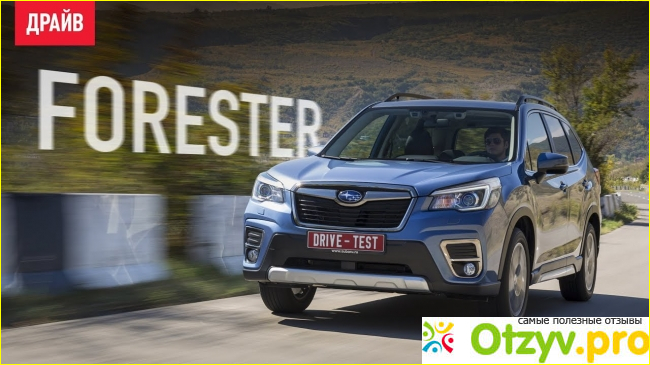 Какая модель Subaru Forester вам подходит?