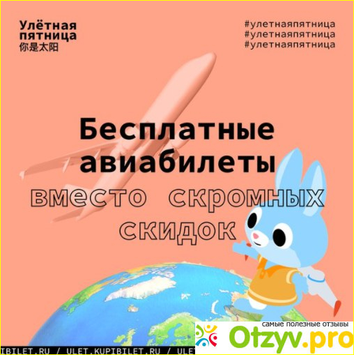 Отзыв о Go2see отзывы о покупке билетов