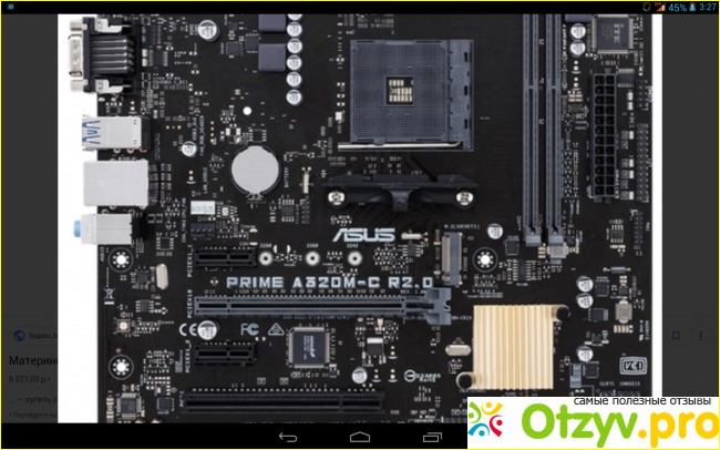 Отзыв о Asus prime a320m k