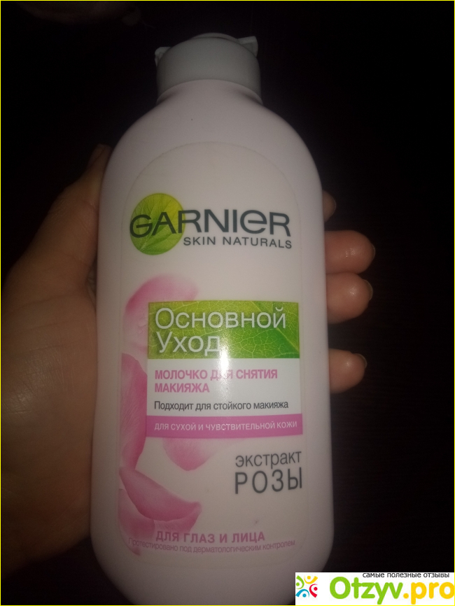 Отзыв о Молочко для снития макияжа Garnier с экстрактом розы.