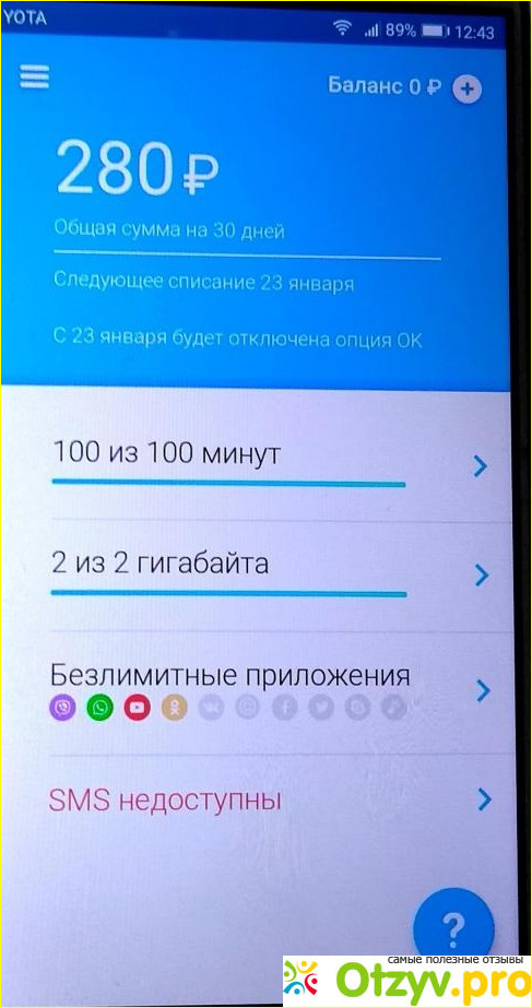 Yota отзывы абонентов фото2