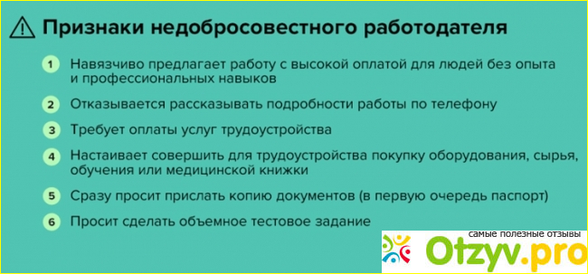 Отзыв о Отзывы о работодателях екатеринбург