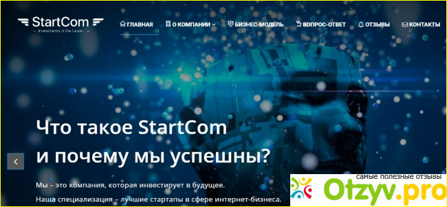 Startcom отзывы полиция фото1