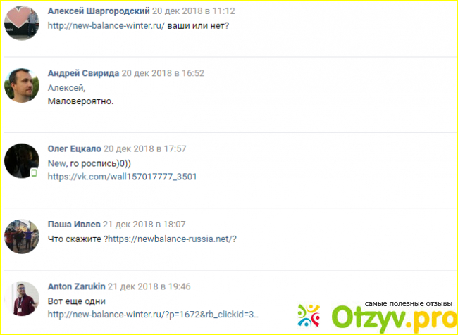 Отзывы newbalance1 ru фото1