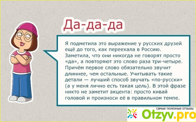 Отзыв о Что думают иностранцы о россии