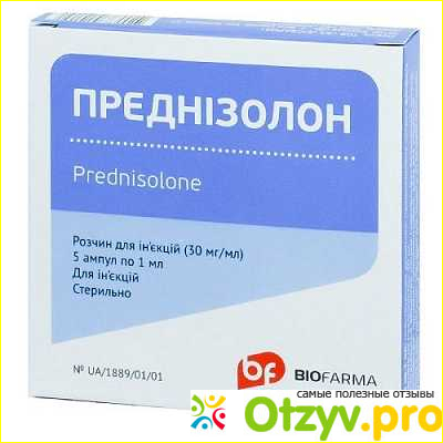 Преднизолон: инструкция по применению, цена, отзывы, аналоги таблеток Преднизолон фото1