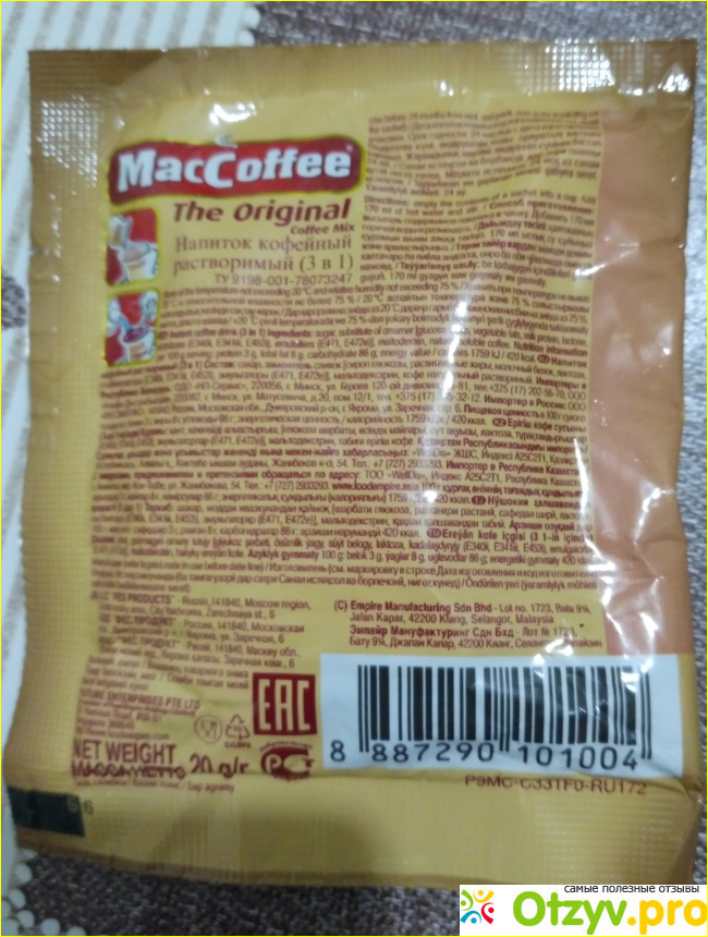 Состав MacCoffee