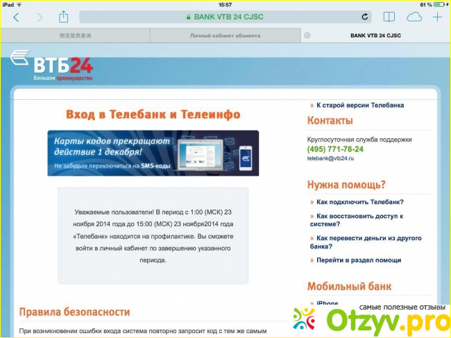 Отзыв о Telebank