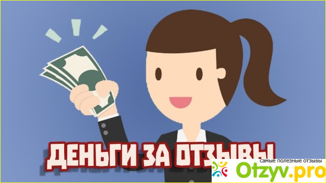 Отзыв о сайте Otzyvy PRO