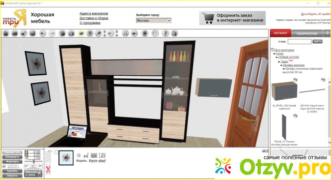 3D программа по расстановке и подбору мебели.