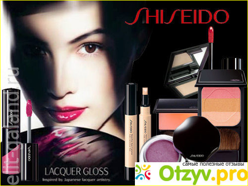 Shiseido отзывы.