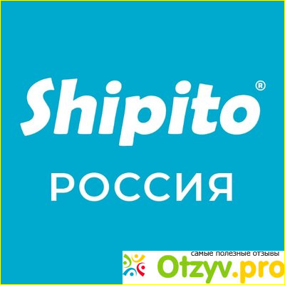 Отзыв о Shipito