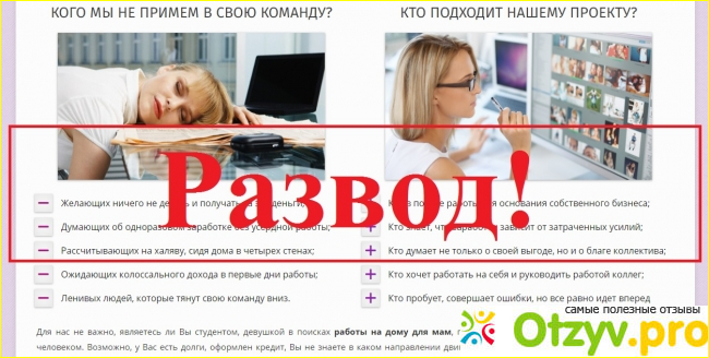 Отклики работающих.