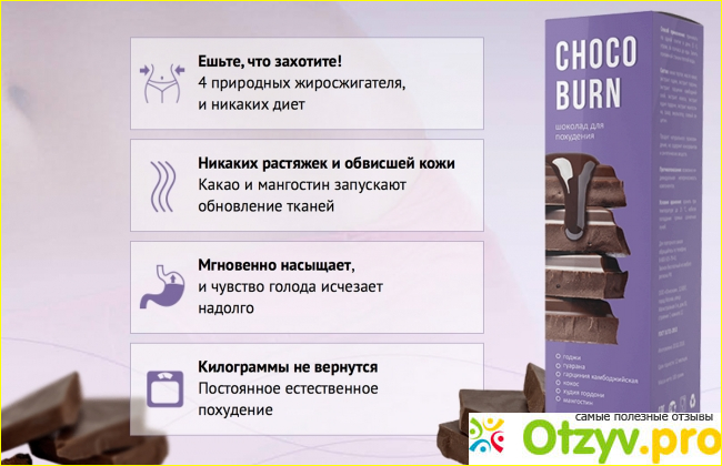 Как работает сладкий перекус