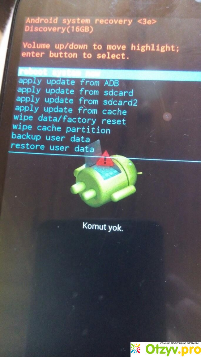 Отзыв о Android System Recovery 3e: инструкция на русском языке